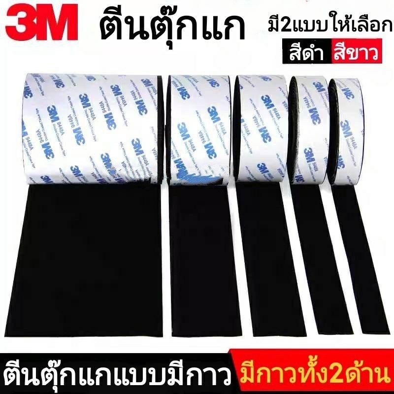 ตีนตุ๊กแก ตีนตุ๊กแกแบบมีกาว 3M ตีนตุ๊กแก3M กันนํ้าทนความร้อนได้ ตีนตุ๊กแก มีกาว ติดผ้าม่านติดกระบะ แทน กาว2หน้า