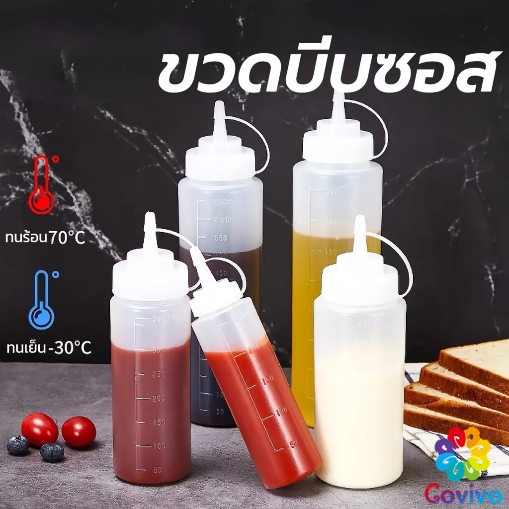 Covivo ขวดบีบซอส ขวดใส่มายองเนส มีฝาปิด แบบพลาสติก มีหมายขนาดให้เลือก