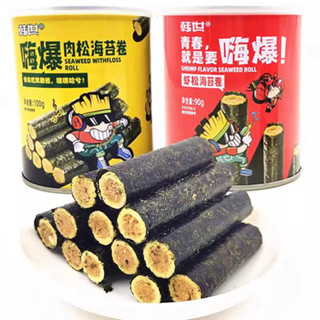 เขา ชิไห่ หมูหยองร้อนสาหร่ายม้วนกุ้งไหมขัดฟันม้วนสาหร่ายสําเ…