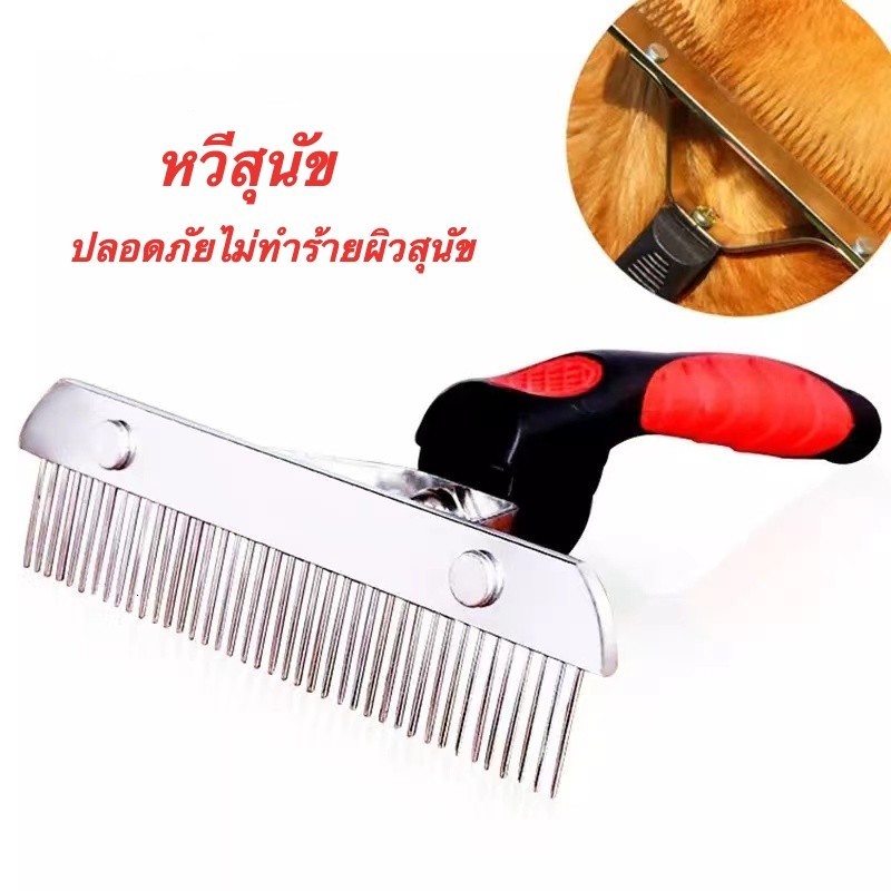 หวีสุนัขสำหรับสุนัขตัวใหญ่ แปรงสุนัข หวีสุนัข หวีสัตว์เลี้ยง หวีวัว ป้องกันการพันกันของขนสัตว์เลี้ยง พร้อมส่ง CW32 - รูปที่ 3