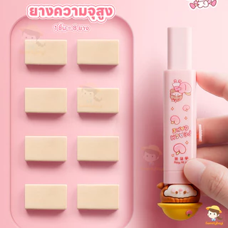 SWEETYBAYI ยางลบดินสอ ยางลบ ออกแบบดึง-ผลัก ยางลบยืดได้ พกพาสะดวก ยางลบแท่งด้ามลายการ์ตูน