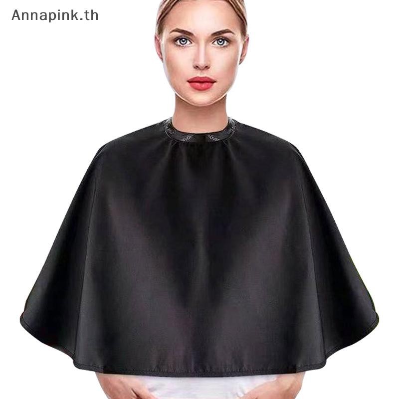 Cape ตัดผมกันน้ํา Pro Salon ผ้ากันเปื้อนตัดผม สีดํา ชุดตัดผม Annapink.th EN