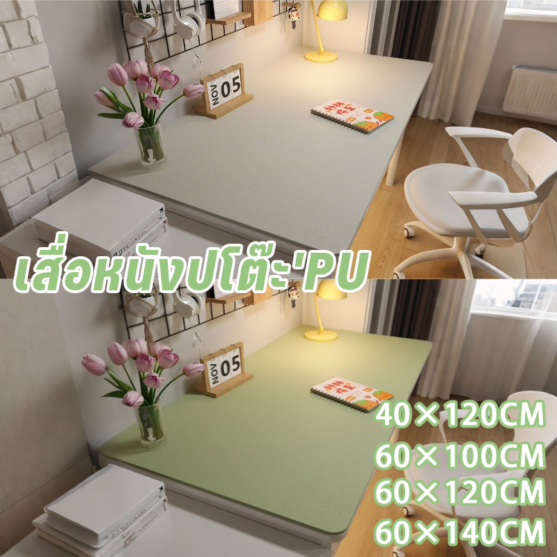 พร้อมส่ เสื่อหนังปูโต๊ะ กันลื่น กันน้ํามัน สําหรับนักเรียน อเนกประสงค์ ใช้ในออฟฟิศ