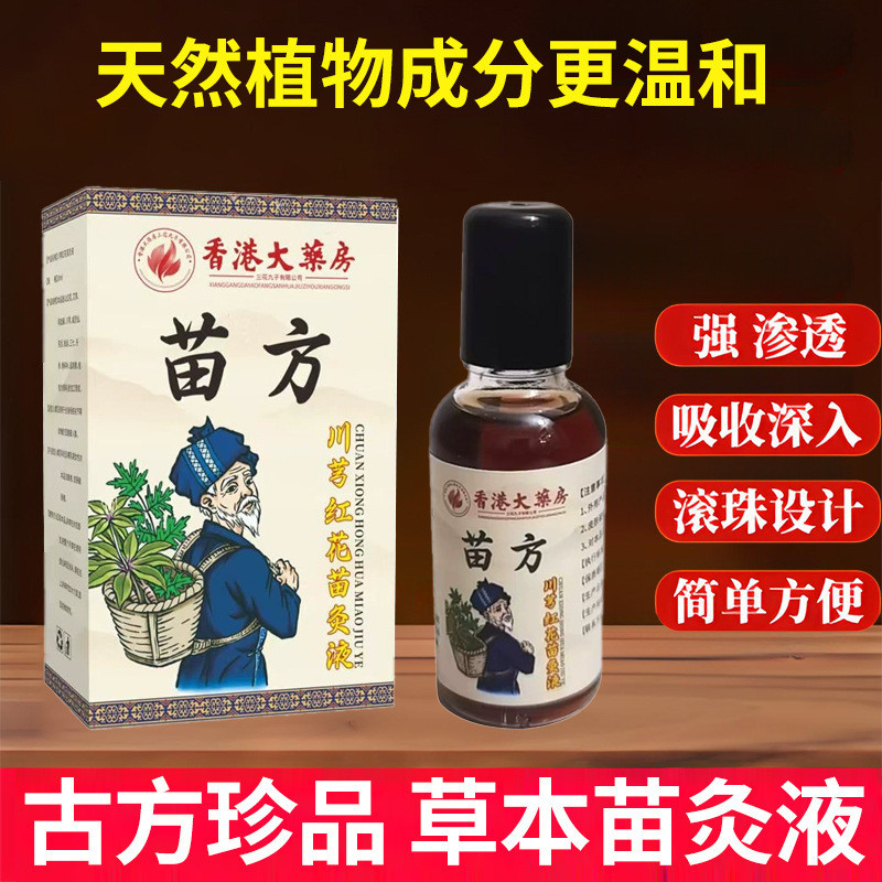 คําแนะนําที่ต้องการ!ต้นกล้า Moxibustion Liquid กระดูกสันหลังส่วนคอ Lumbar Spine Joint Application Liquid Circuit Liquid Moxibustion Liquid บรรเทา Tendon Application น้ํามัน