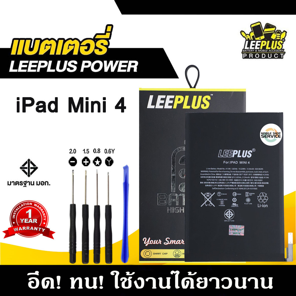 แบตเตอรี่สำหรับiPad Mini4 แบต iPad Mini4 รับประกัน1ปี แถมชุดไขควง