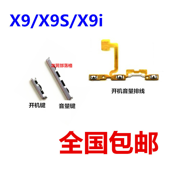 เหมาะสําหรับขั้นตอนโดยขั้นตอน VIVO X9 X9S X9i สายบูต X9 ปุ่มบูตปุ่มปรับระดับเสียงสวิตช์ไฟ