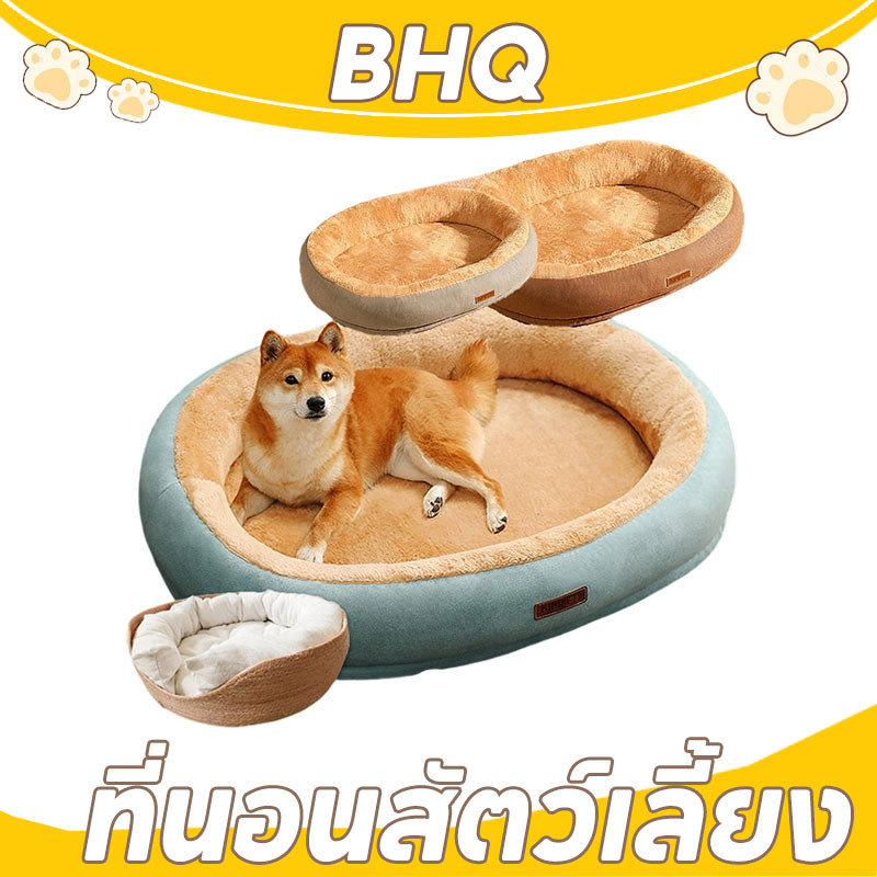 BHQ ที่นอนสัตว์เลี้ยง เบาะหมาใหญ่ M/L/XL นุ่ม สบาย ที่นอนแมว 3 ขนาด ที่นอนสัตว์เลี้ย