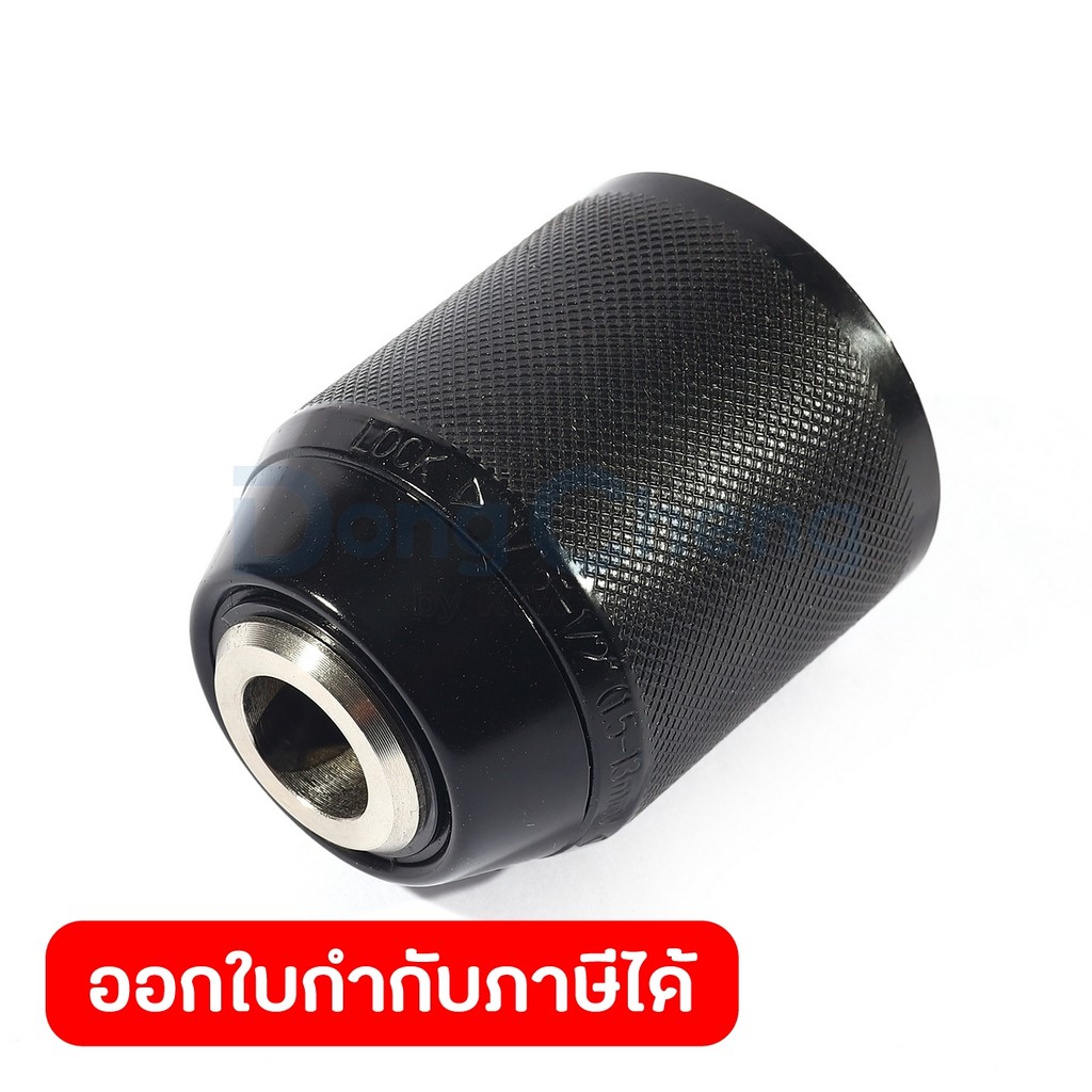 DONG CHENG อะไหล่ Keyless Drill Chuck 13 มม. #02 ใช้กับสว่านกระแทกไร้สาย 20 โวลต์ รุ่น DCJZ20160i (ด