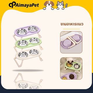 AimayaPet ชามอาหารแมว 2 หลุม พับ ถอดออกได้ แบบกันมด ชามอาหาร…