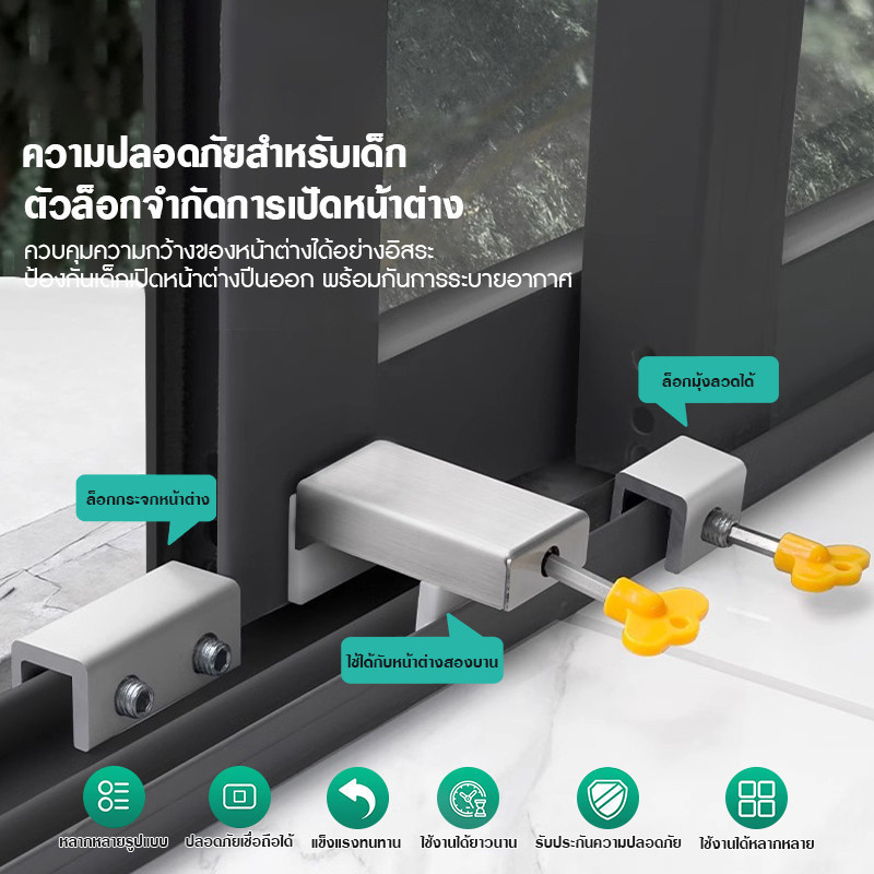 ตัวจำกัดหน้าต่า ที่ล็อคประตู หน้าต่างบานเลื่อน door lock ที่ล็อคตู้ ที่ล็อคหน้าต่าง ตัวล็อคหน้าต่าง ที่ล็อคบานเลื่อน - รูปที่ 2
