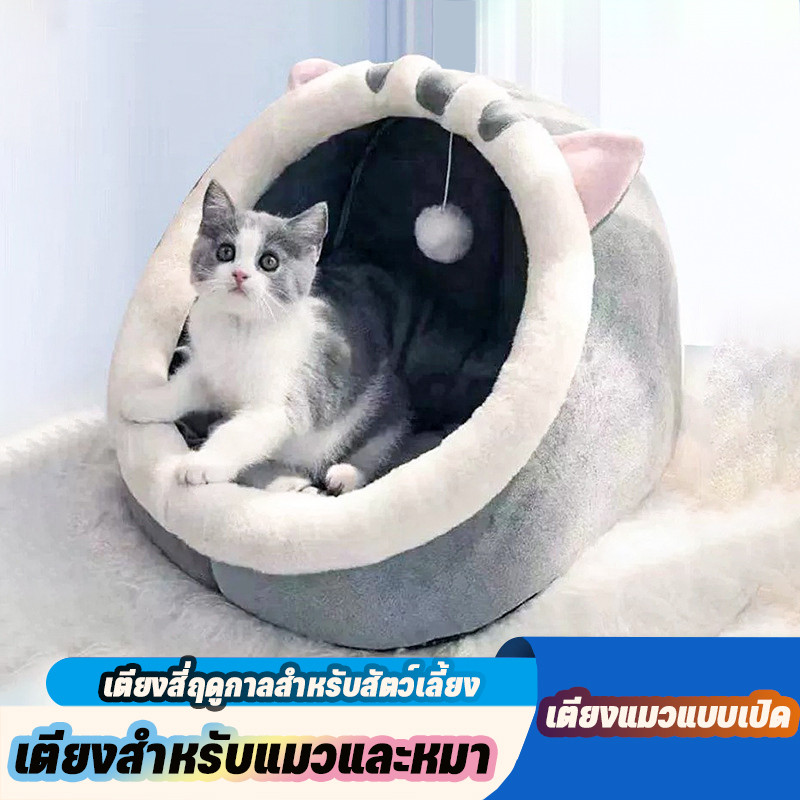 เตียงสำหรับแมวและหมา、ที่นอนสัตว์เลี้ยง ที่นอนแมว เตียงสุนัข เตียงแมว เบาะสัตว์เลี้ยง เตียงหมา นุ่มสบาย ด้านล่างมีกันลื่น