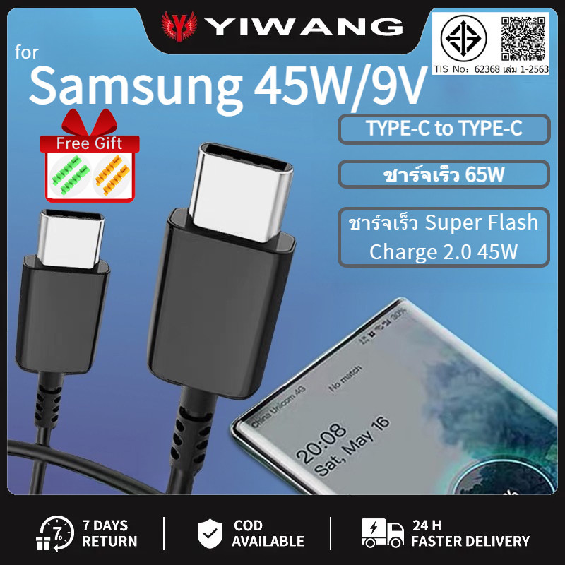 สายชาร์จเร็ว 45W สายชาร์จแบบ Type C สำหรับชุดชาร์จ Samsung สำหรับ Samsung S21, S23, S21, S20