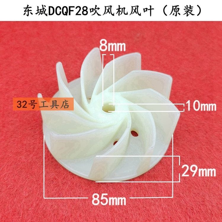 Dongcheng DCQF28 เครื่องเป่าผมแบบชาร์จไฟได้พัดลมใบมีด 18v แบตเตอรี่ลิเธียมเครื่องเป่าผมไฟฟ้าพัดลมใบมีดล้อกรณี