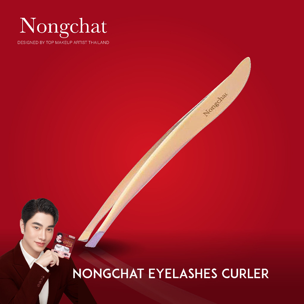 Nongchat Lash Applicator แหนบขนตาปลอม น้องฉัตร