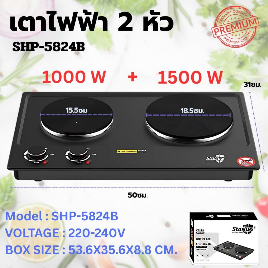 เตาแม่เหล็กไฟฟ้า 2หัว สีดำ SHP-5824 เตาพกพา อุปกรณ์ห้องครัว กำลังไฟ 2500W สีดำ