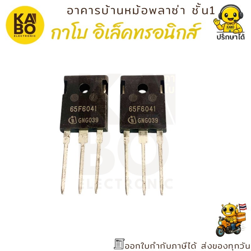65F6041 MOSFET N-Channel 68.5A 650V แท้ สำหรับงานเพาเวอร์และอินเวอร์เตอร์