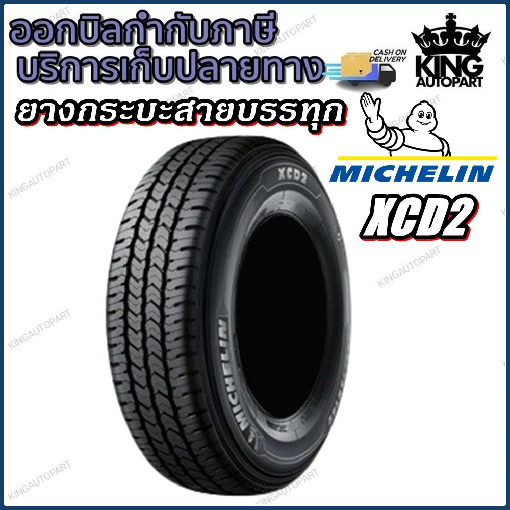 ยางรถยนต์ ขนาด 225/75R15 225/75R14 รุ่น XCD2 ยี่ห้อ MICHELIN ยางปี2025