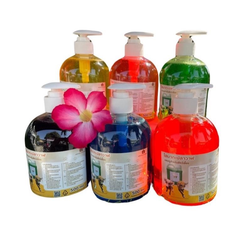 แชมพูสำหรับสัตว์เลี้ยง โลมากะปลาวาฬ หัวปั๊ม 500 ml  หอมนาน แก้คัน แชมพูอาบน้ำสุนัข แชมพูอาบน้ำแมว MTH.PETS CARE STORE