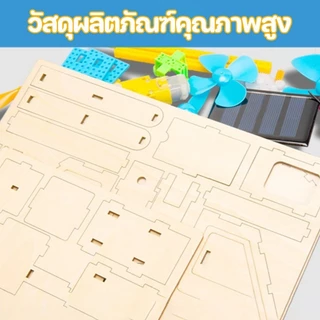 DIY พัดลมไฟฟ้า สิ่งประดิษฐ์การทดลองทางวิทยาศาสตร์ ของเล่นเด็กเสริมทักษะ