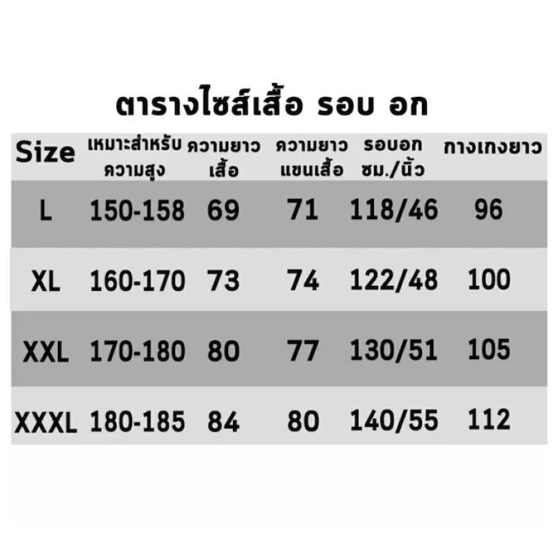 Alithai ชุดเสื้อและกางเกงกันฝนครบชุด Raincoat Suit Shirt & Pant thumbnail 9