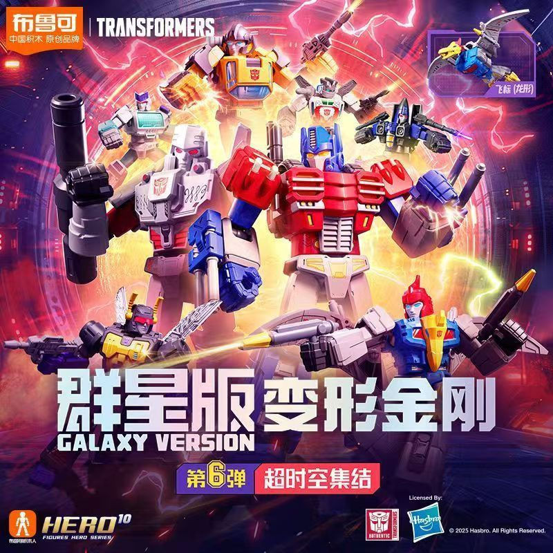 Blokees Transformers Stars 6 IDW Megatron Optimus Prime ประกอบการตกแต่งบล็อกตัวต่อ