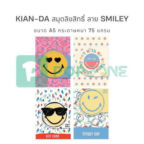 KIAN-DA สมุดลิขสิทธิ์ ลาย Smiley ขนาด A5 กระดาษหนา 75 แกรม ใช้กระดาษ Green Read ถนอมสายตา