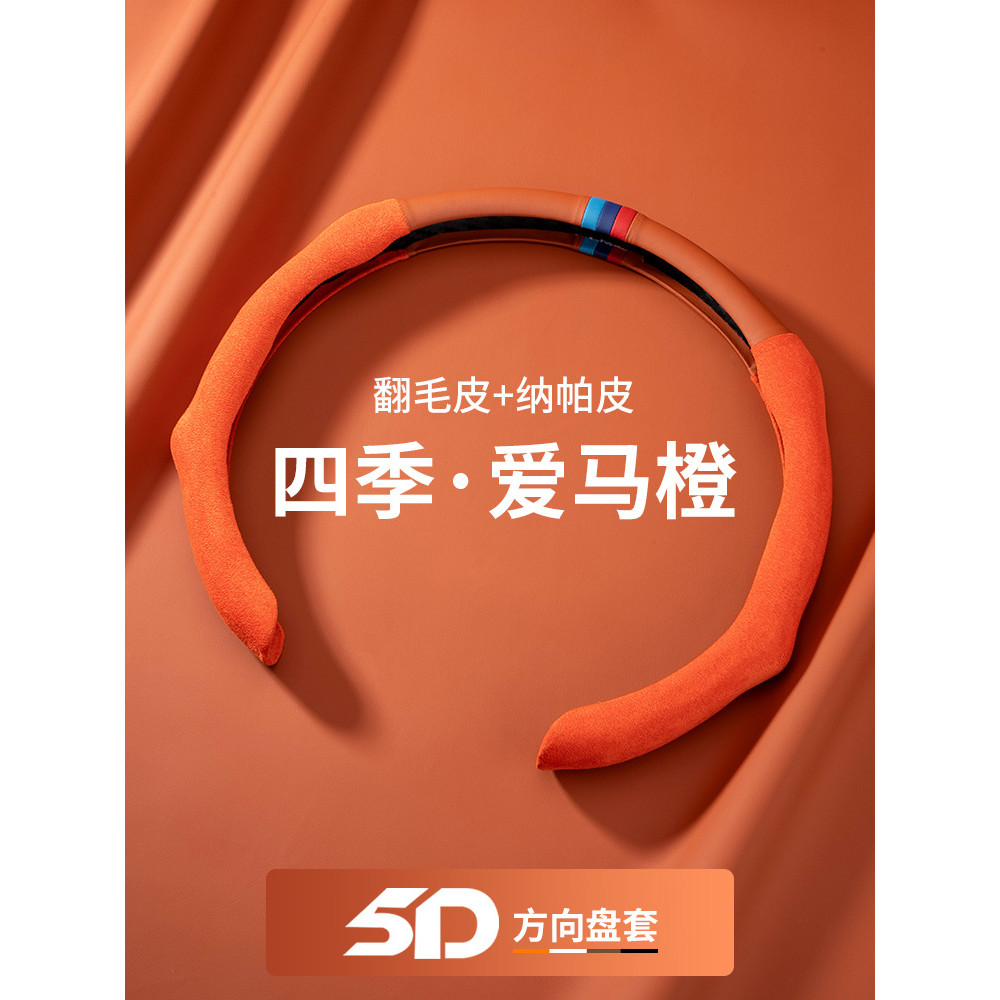 เหมาะสําหรับฝาครอบพวงมาลัยรถยนต์ Mercedes Bmw Audi ที่จับ Napapi บางเฉียบดูดซับเหงื่อ - รูปที่ 4