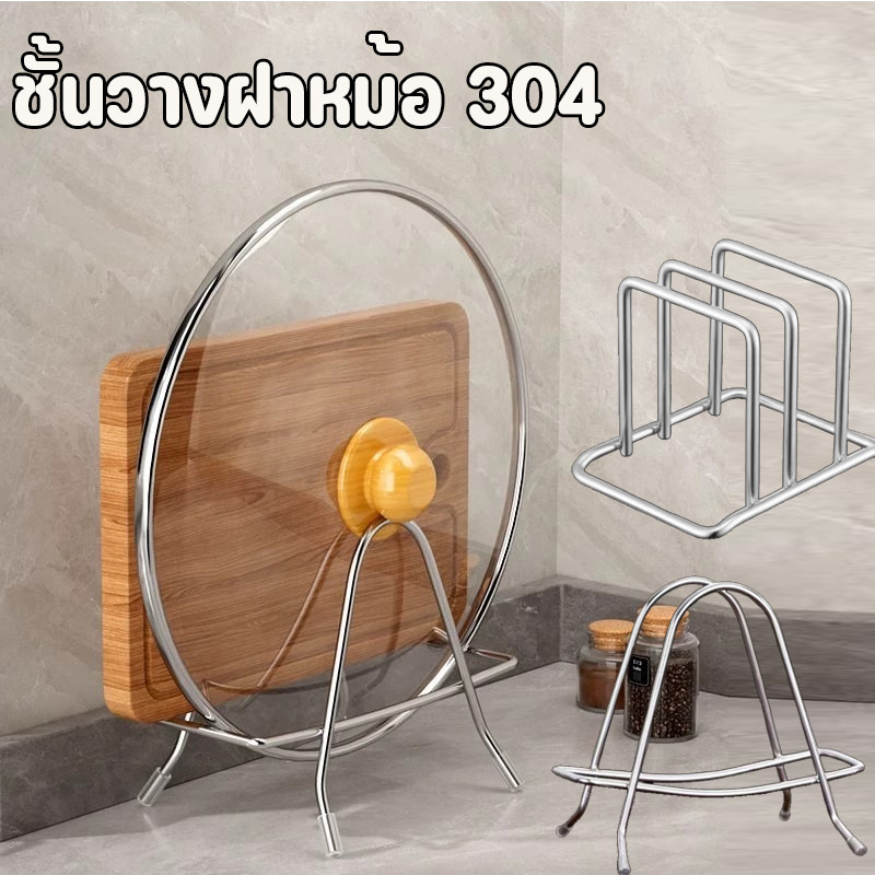พร้อมส่ง ชั้นวางฝาหม้อ 304 ผู้ถือเครื่องมือ สแตนเลส ปฏิบัติห้องครัวผู้ถือฝาหม้อเหล็ก ประหยัดพื้นที่