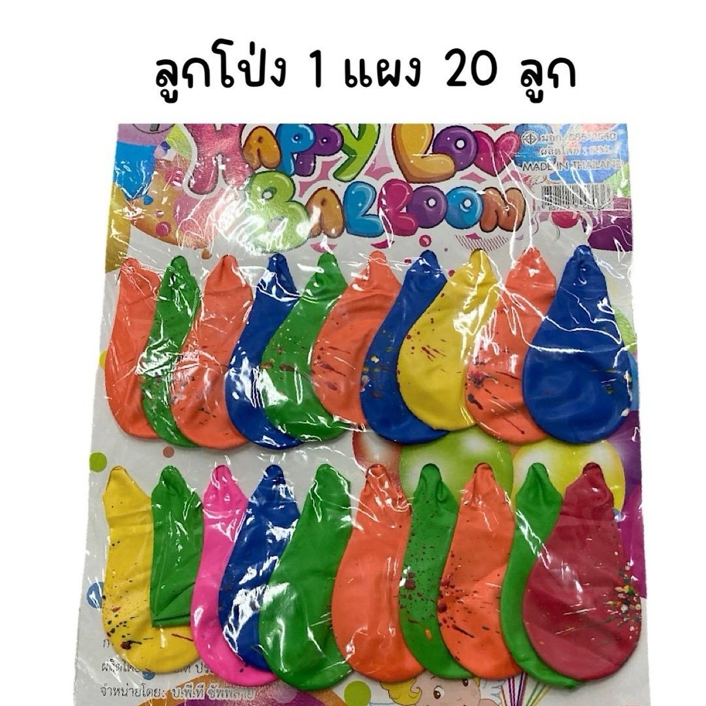 (ยกแพ็ค 12 แผง) ลูกโป่งแฟนซี คละสี แผงละ 20 ลูก