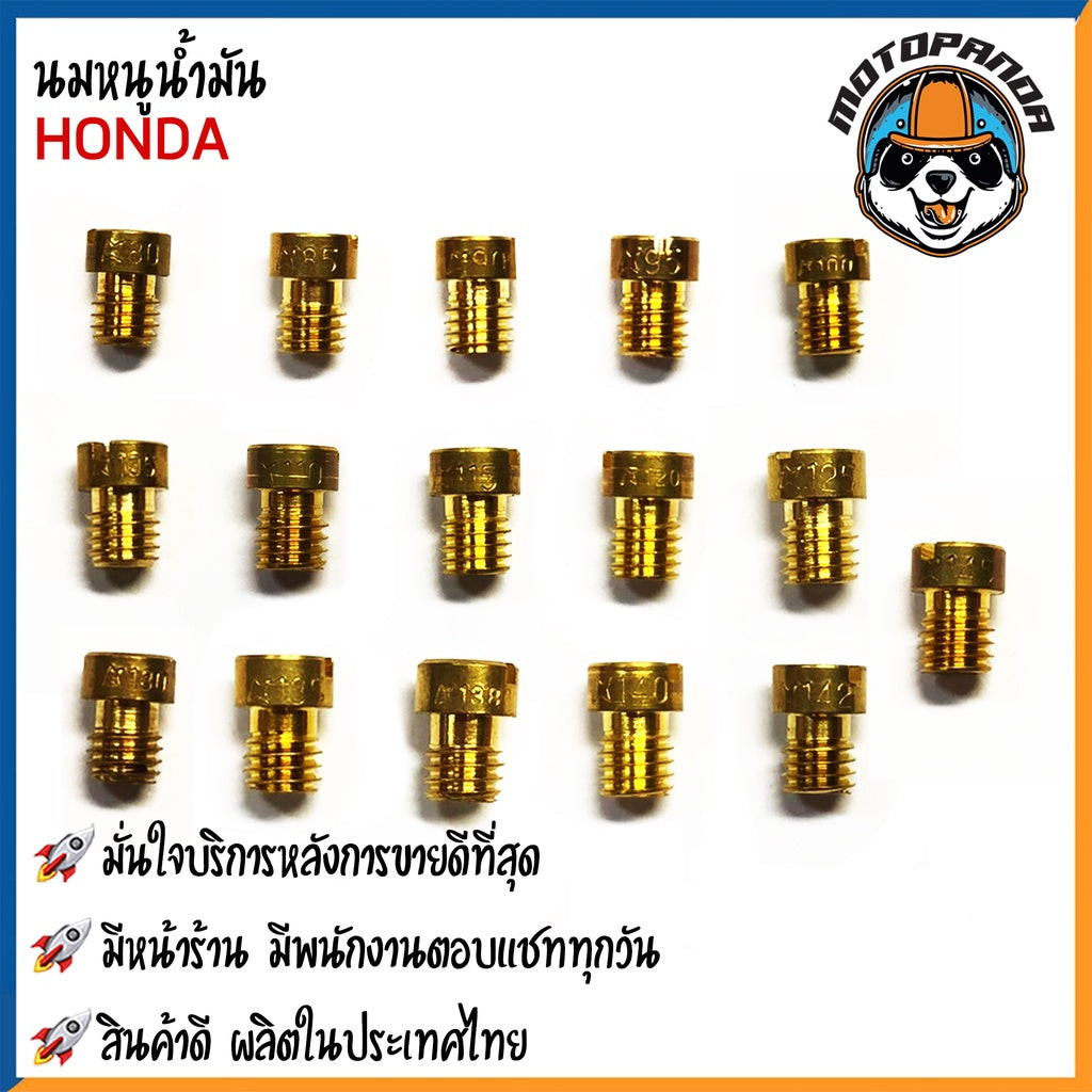 นมหนูน้ำมัน DASH KR NSR NSR-PRO นมหนูน้ำมัน มอเตอร์ไซค์ ฮอนด้า แดช เคอาร์ เอ็นเอสอาร์ โปรพร้อมส่ง ( 80 - 145)