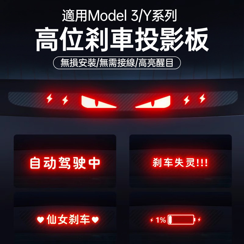 แผ่นสติ๊กเกอร์ PVC สำหรับไฟเบรก Tesla Model 3/Y รุ่นปรับปรุงใหม่ อุปกรณ์ตกแต่ง