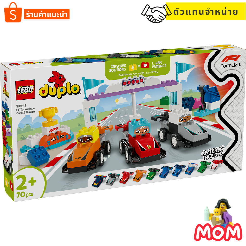 LEGO 10445 F1 Team Race Cars & Drivers (70 Pieces) (Duplo)