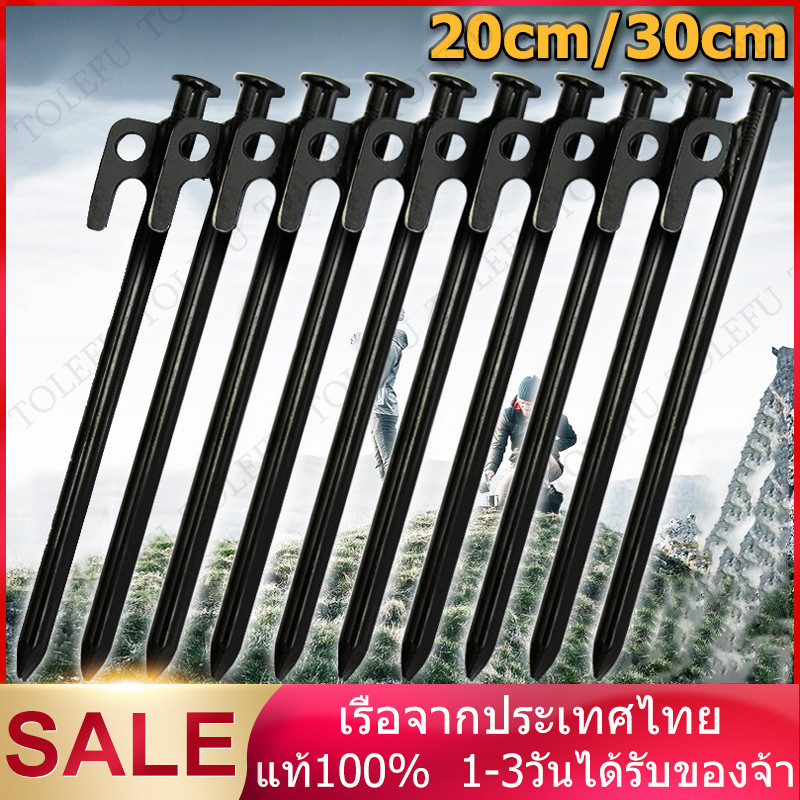 สปอตสินค้า สมอบกเต็นท์ สมอบกเหล็กหล่อ สมอ 20cm 30cm 40cm การตั้งแคมป์ แค้มป์ปิ้ง สมอกางเต็นท์ ถุงเก็บเล็บพื้น