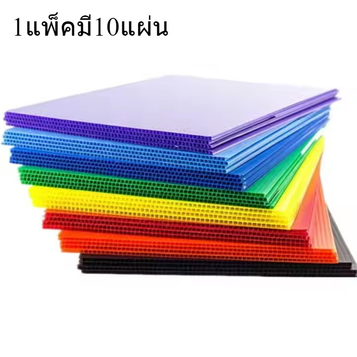 ฟิวเจอร์บอร์ด PP BOARD หนา 3 มม. ขนาด 49x65 / 61x65 / 65x81/ 65x122 / ( 10 แผ่น/แพ็ค)