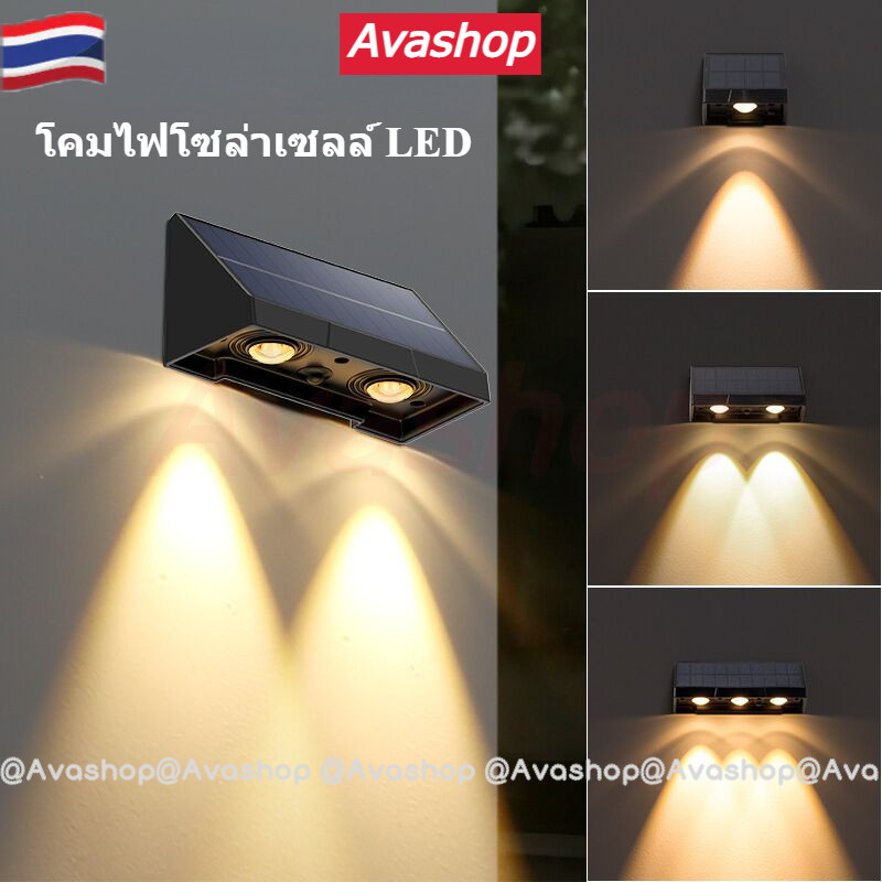 ไฟติดผนังโซล่าเซลล์ ไฟติดผนัง LED แสงสีเหลือง/ขาว ตกแต่งสวน ความสว่างคงที่ กันน้ำและกันฝน สวิตช์อัตโนมัติ ติดตั้งได้ทั้งบนบันไดหรือชายคา
