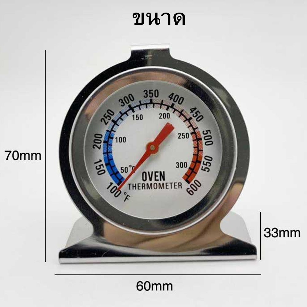 พร้อมส่ง!!! เทอร์โมมิเตอร์ สแตนเลส สำหรับเตาอบ (Oven Thermometer Temperature Gauge) ราคา ถูกที่สุด ดีลบีเคเค แกลเลอรีภาพที่ 4