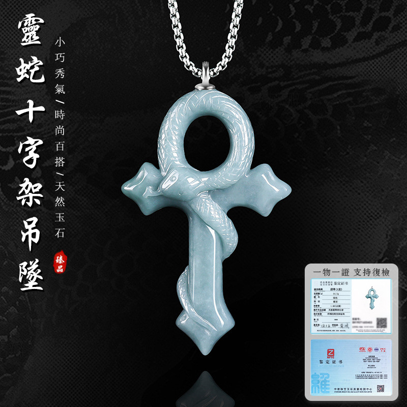 จี้หยกธรรมชาติเกรด A สำหรับคนราศีงู มาพร้อมสร้อยคอ ของขลังเสริมดวง โชคดี และมีใบรับรองจาก 6FCC