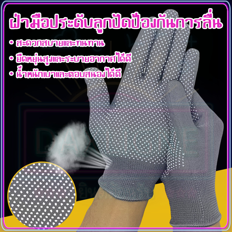 ถุงมือตุ๊กแก ถุงมือปุ่ม ถุงมือทำงาน ถุงมือ1คู่ สวมใส่ง่าย สะดวกสบาย