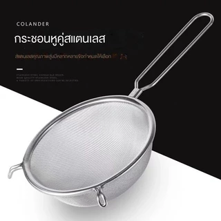 🔥ส่งฟรี🔥ครัวกรองน้ำมันตาข่าย กระชอนสแตนเลส 2หู (มึ7ขนาด!) ที่ร่อนแป้ง กระชอนกรอง กระชอนร่อนแป้ง ตะแกรงร่อนแป้ง กระชอน