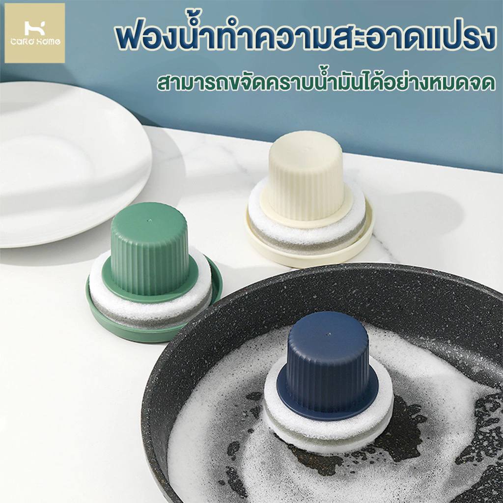 แปรงล้างจาน พร้อมที่จับ สำหรับทำความสะอาดภาชนะเครื่องครัวต่างๆ ด้ามจับทรงกลม ถือได้ง่าย เครื่องขัดหม้อ