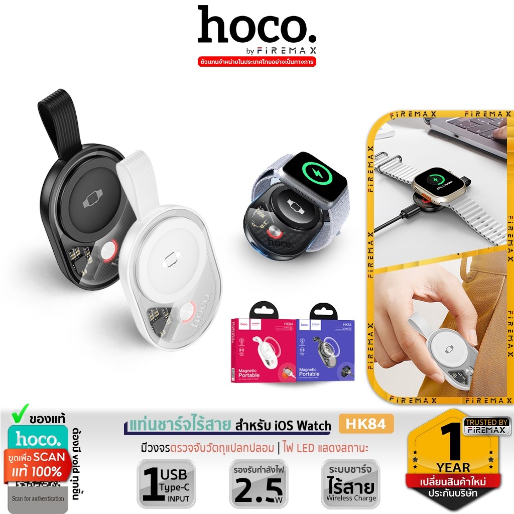 HOCO HK84 แท่นชาร์จไร้สาย สำหรับสมาร์ทวอทช์ Apple Watch Wireless Charger CW60 hc7