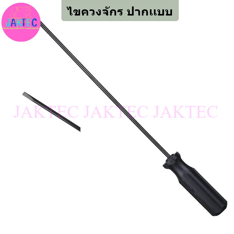 D&Tไขควงอย่างดี D403E/12นิ้ว(ยาว40cm) ไขน๊อตตีนผีปากเเบน ดูดน๊อตได้ ไขควงจักรเย็บผ้า ไขน๊อตเข็ม ไขน๊อตกระโหลก