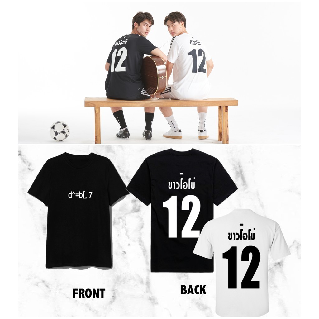 2gether The Series Inspired TShirt -Sarawat & Tine BrightWin Short Sleeve 100% Cotton