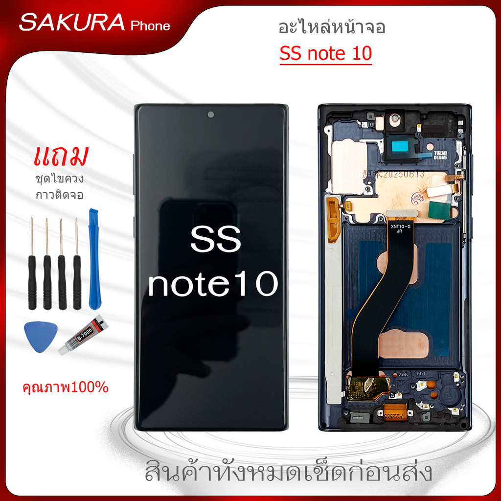 จอ ss note 10 incell จอชุดสำหรับ samsung note 10  อะไหล่มือถือ หน้าจอ LCD Screen Display