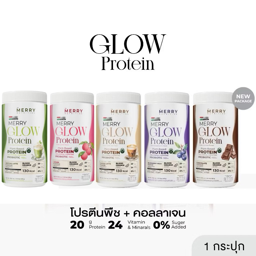 Merry Glow Plant Protein โปรตีนพืช สูตรทดแทนมื้ออาหาร ไม่มีถั่วเหลือง โปรตีน 20กรัม เมอร์รี่ โกล์ว โ