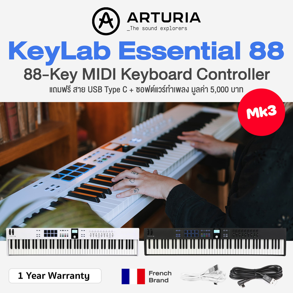 ⭐ศูนย์ไทย⭐ Arturia® KeyLab Essential 88 Mk3 88-Key MIDI Keyboard Controller คีย์บอร์ดใบ้ 88 คีย์ *แบ