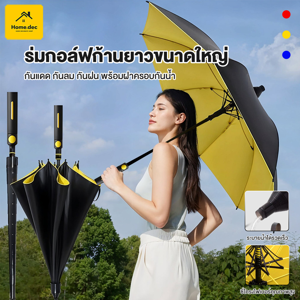 ร่มออโต้ก้านยาว ร่มมีเคสกันUV ร่มกันฝนด้ามยาว 30 นิ้ว ขนาดใหญ่สองชั้น ไม่ขึ้นสนิม โครงแข็งแรง มีปลอก