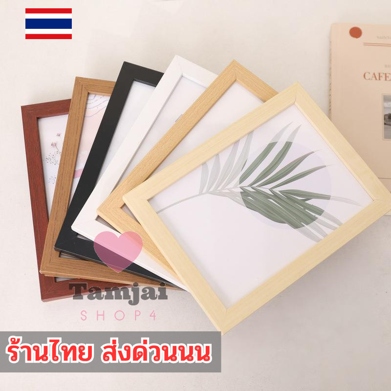 กรอบรูป 4x6นิ้ว 🏆 กรอบรูปมินิมอลตั้งโต๊ะ ตกแต่ง 🏕 ถ่ายพร๊อบสถานที่ต่างๆ มีขาตั้ง ที่แขวน tj99