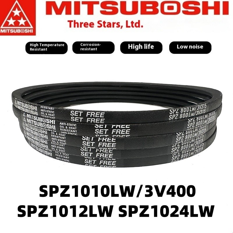 MITSUBOSHI สายพานสามเหลี่ยม SPZ1010LW/3V400 SPZ1012LW SPZ1024LW