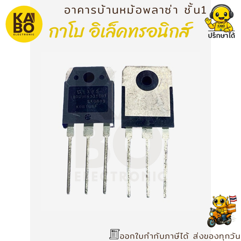 IGBT IXGQ90N33TCD1 แท้ 90A 330V สำหรับงานอินเวอร์เตอร์และวงจรกำลังสูง
